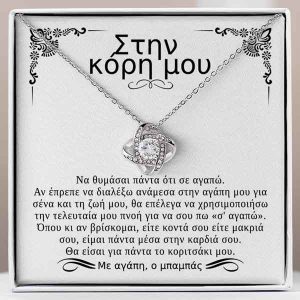 Από πατέρα σε κόρη | SARAH