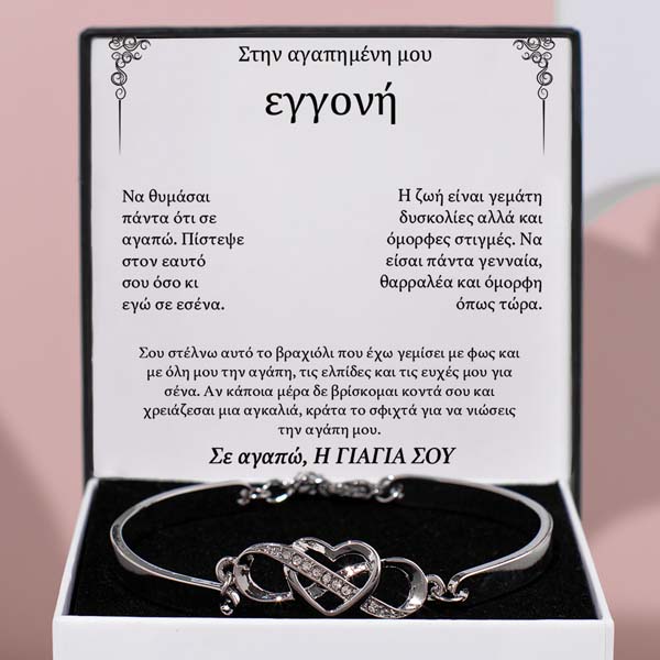 GR19_ZOE_HEARTBRACELET.jpg