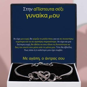 Από σύζυγος σε σύζυγο | MORGAN_HEARTBRACELET