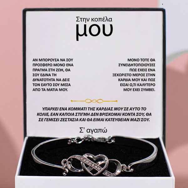 GR33_CHLOE_HEARTBRACELET_600x600px_V1