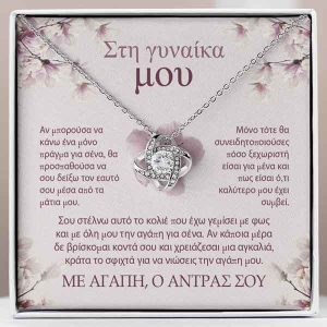 Από σύζυγος σε σύζυγο | EVIE