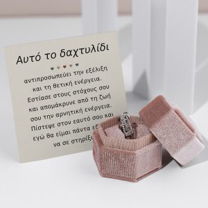 Δαχτυλίδι κατά του στρες με αφιέρωση | RAYA_SPINRING