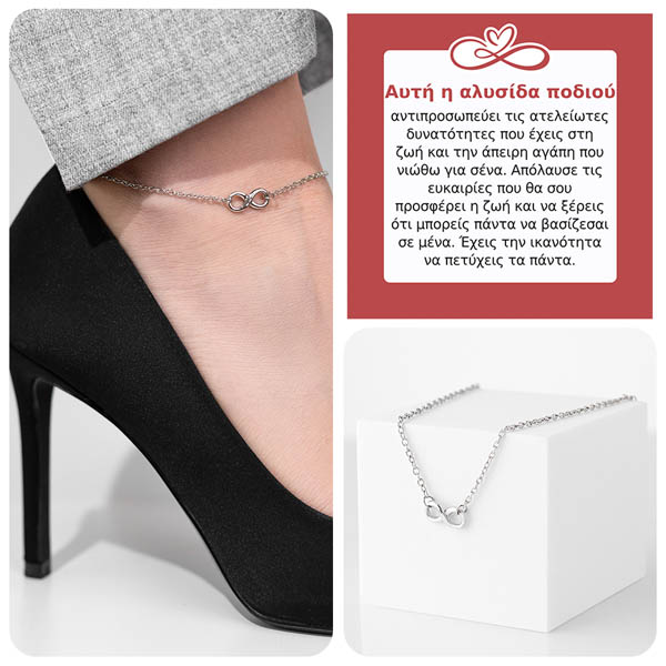 GR378_ZARA_INFINITYBRACELET_600x600px_V3
