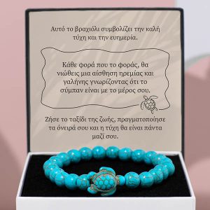 Καλή τύχη βραχιόλι | AVALON_TURTLEBRACELET