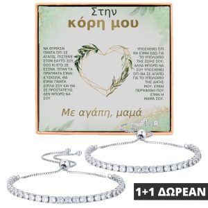 Από μητέρα σε κόρη | KIARA_TENNISBRACELET_TENNISBRACELET
