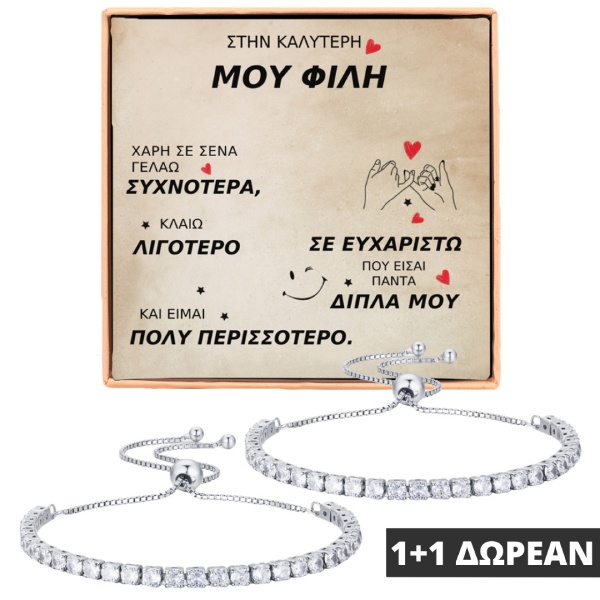 GR23_ASHE_T2ENNISBRACELET_600x600px_V1-1