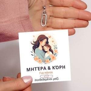 Μητέρα και κόρη | NELI_CLIPET