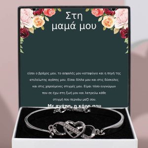 Από κόρη σε μητέρα | MADIE_HEARTBRACELET