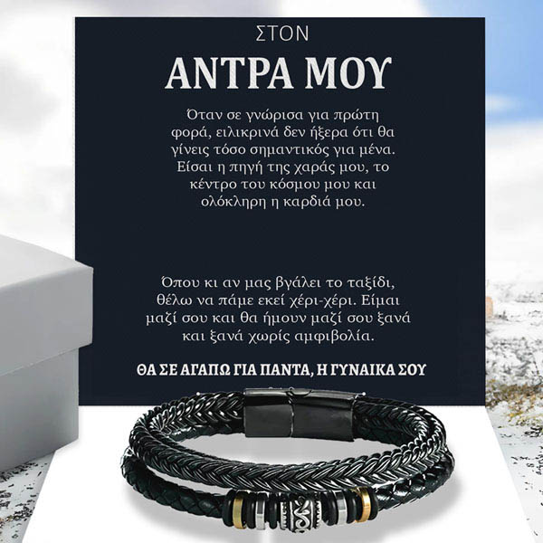 LEVI_LEATHERBRACELET_11.9.2024_NASTJA_GR_1000x100px_V7