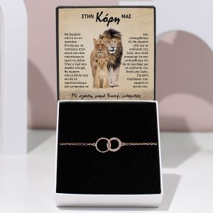 Από γονείς σε κόρη | NAMI_FOREVERBRACELET