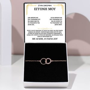 Από γιαγιά σε εγγονή | ORIANA_FOREVERBRACELET