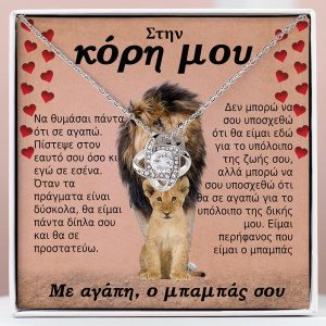 Από πατέρα σε κόρη | SCARLETT