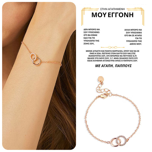 ANNIE_FOREVERBRACELET_24.12.2024_MARUSA_GR_1000x1000px_V2__91a71b7d