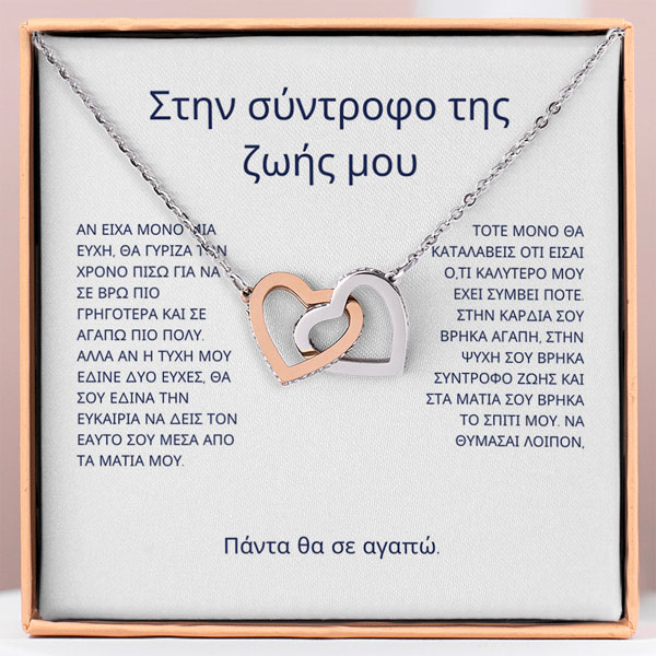 SONA_HEARTS_23.12.2024_MARUSA_GR_1000x1000px_V1__6e853fd8