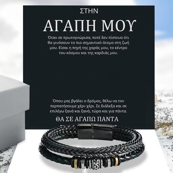 LUCIAN_LEATHERBRACELET_8.1.2025_MARUŠA_GR_1000x1000px_V7.jpg__8eac3689
